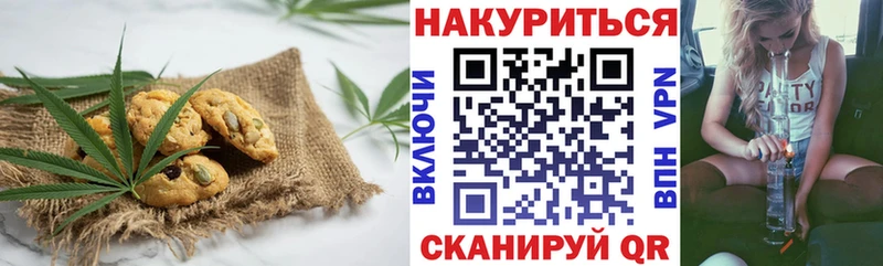 Canna-Cookies конопля  omg tor  Чехов 