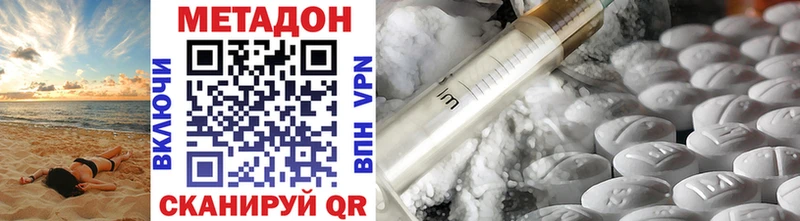 Метадон VHQ  наркота  Чехов 
